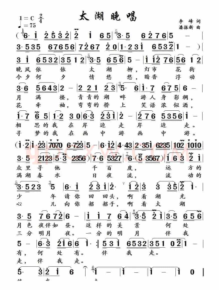 太湖晚唱  （李  峰词 潘振新曲）