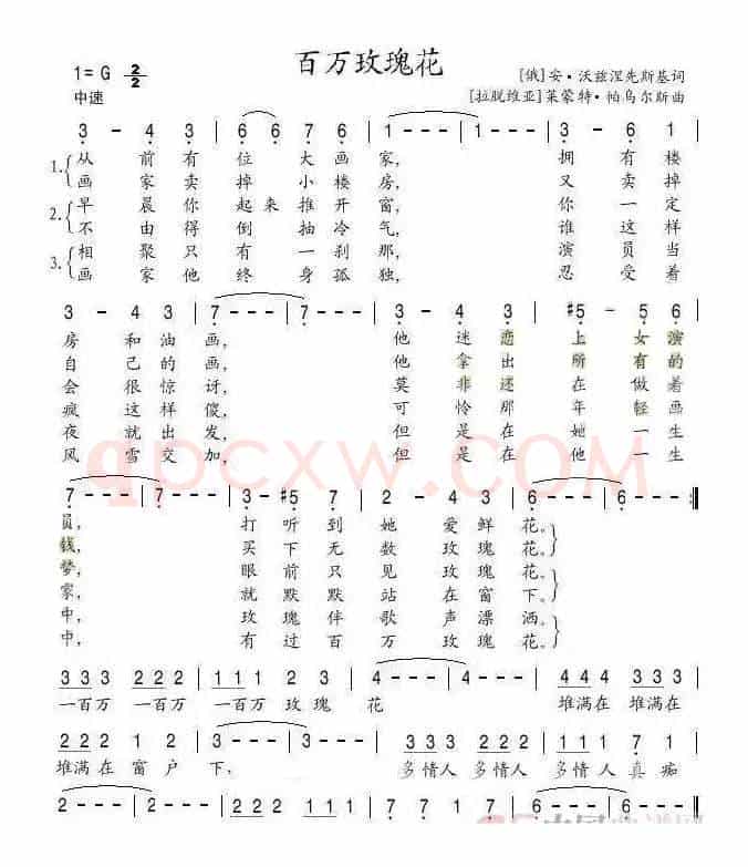 百万玫瑰花