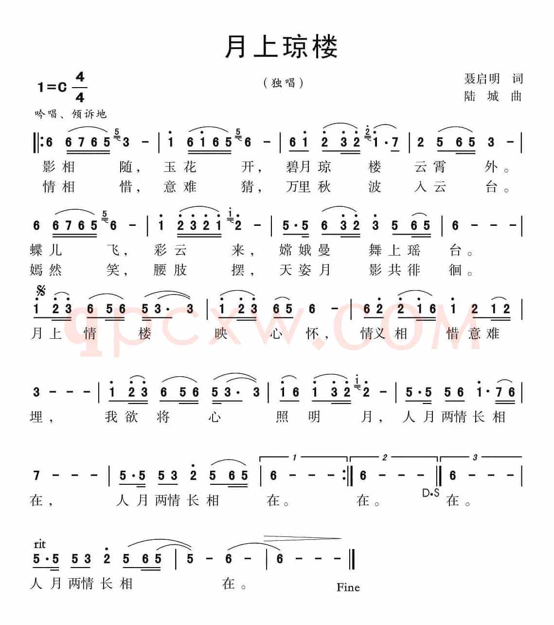 月上琼楼