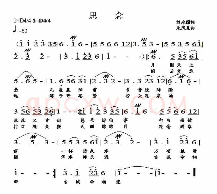 思念（刘永国词 朱凤昱曲）