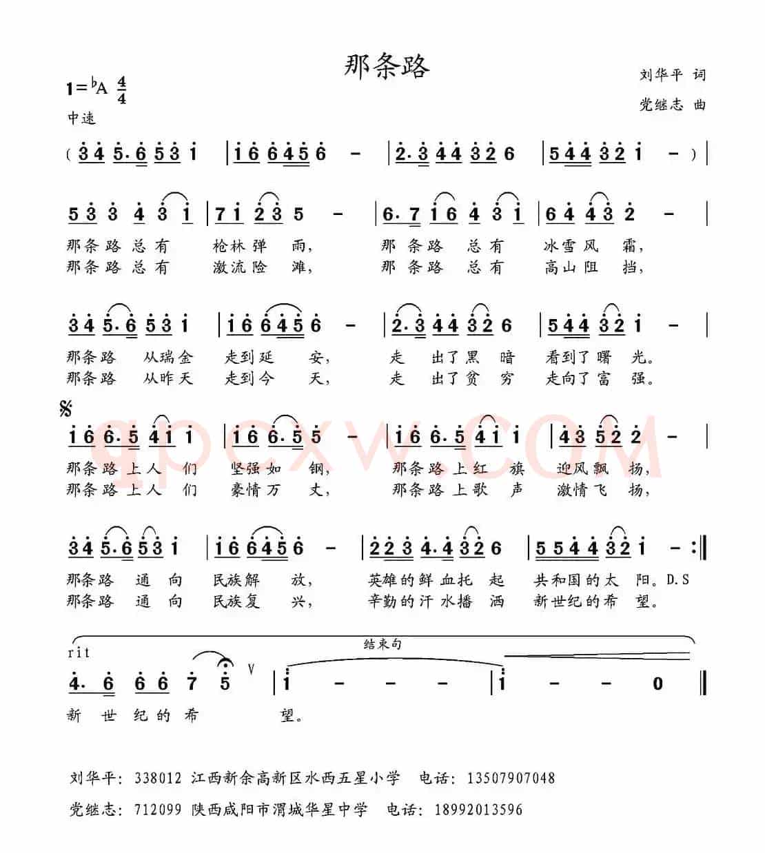 那条路