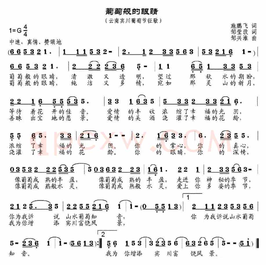 葡萄般的眼睛