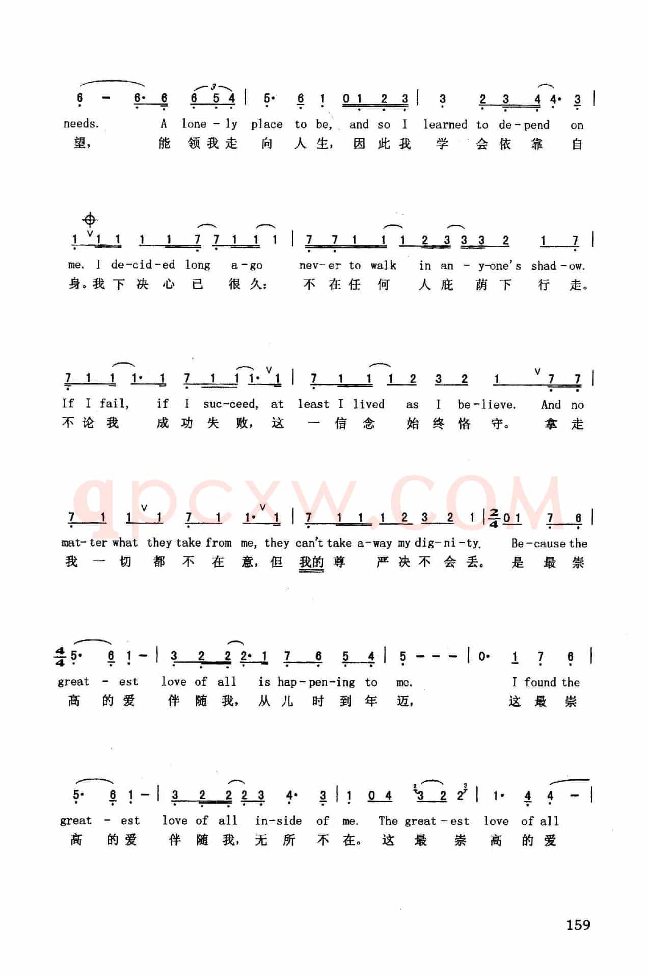 至高无上的爱（英汉）（美、英合拍影片《至高无上》插曲）