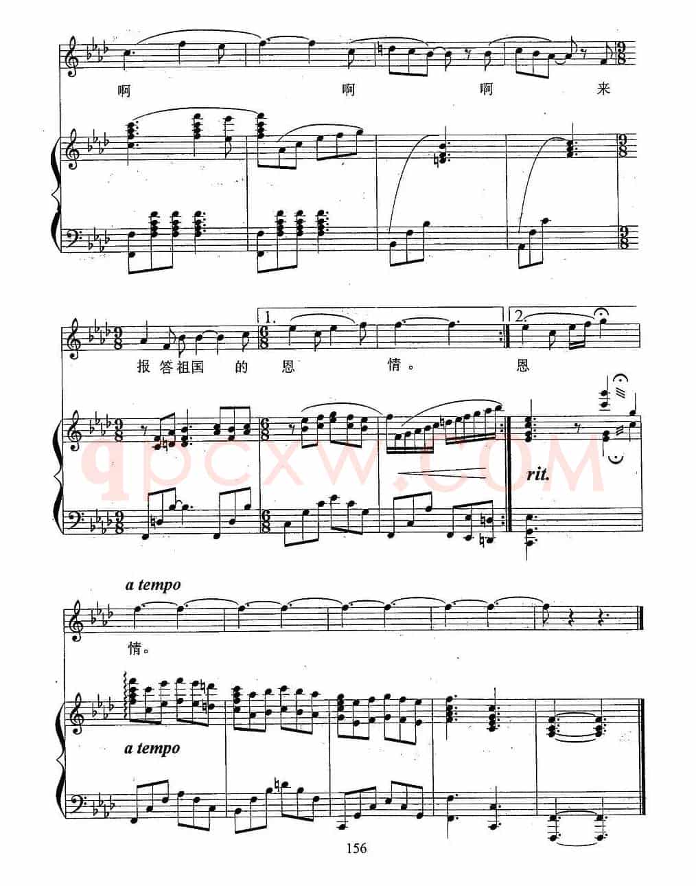 报答（周德明曲、正谱）