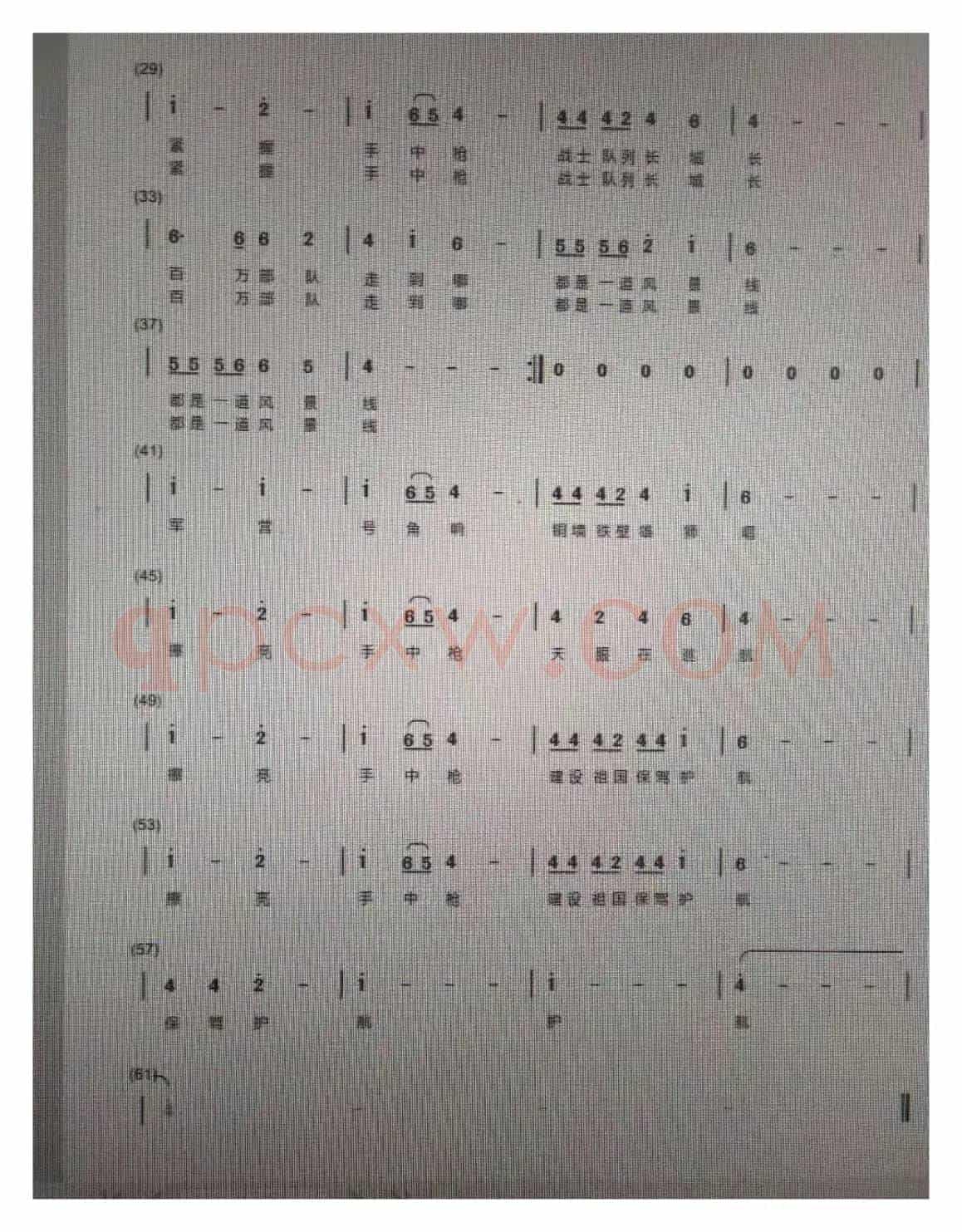 军营号角响