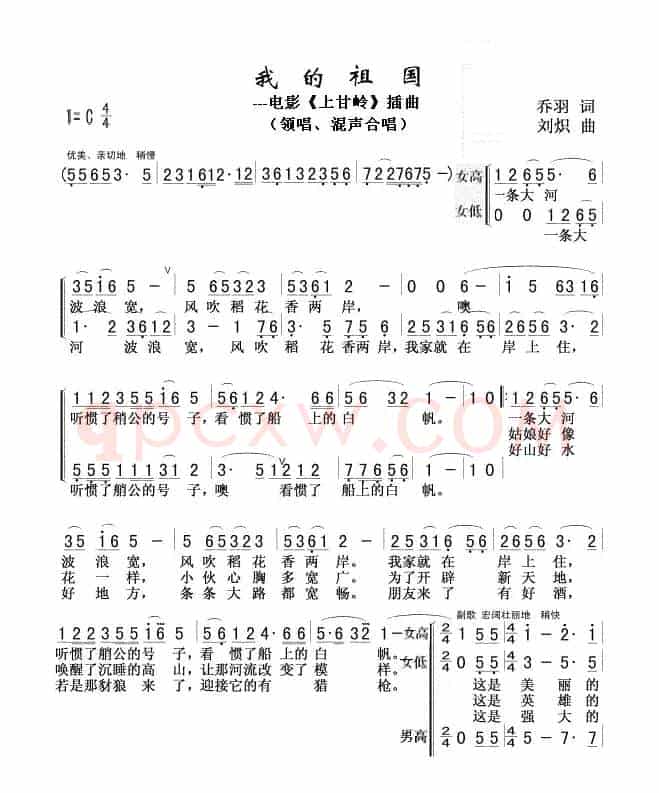 我的祖国1，２