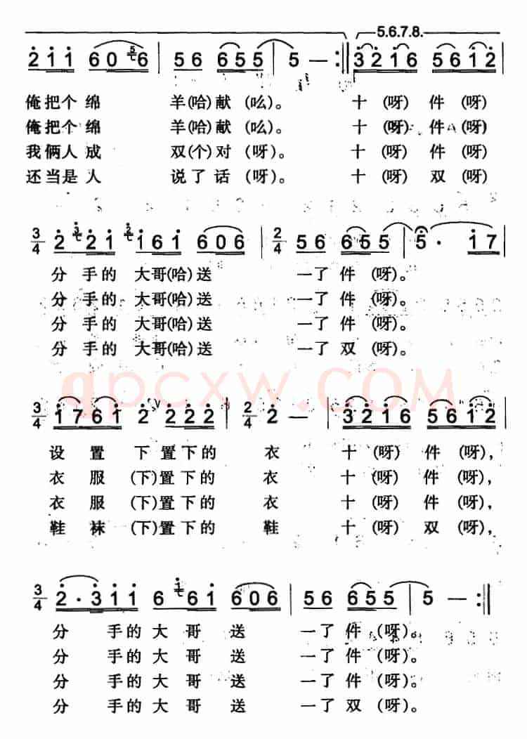 五更孤儿苦（昌吉回族民歌）