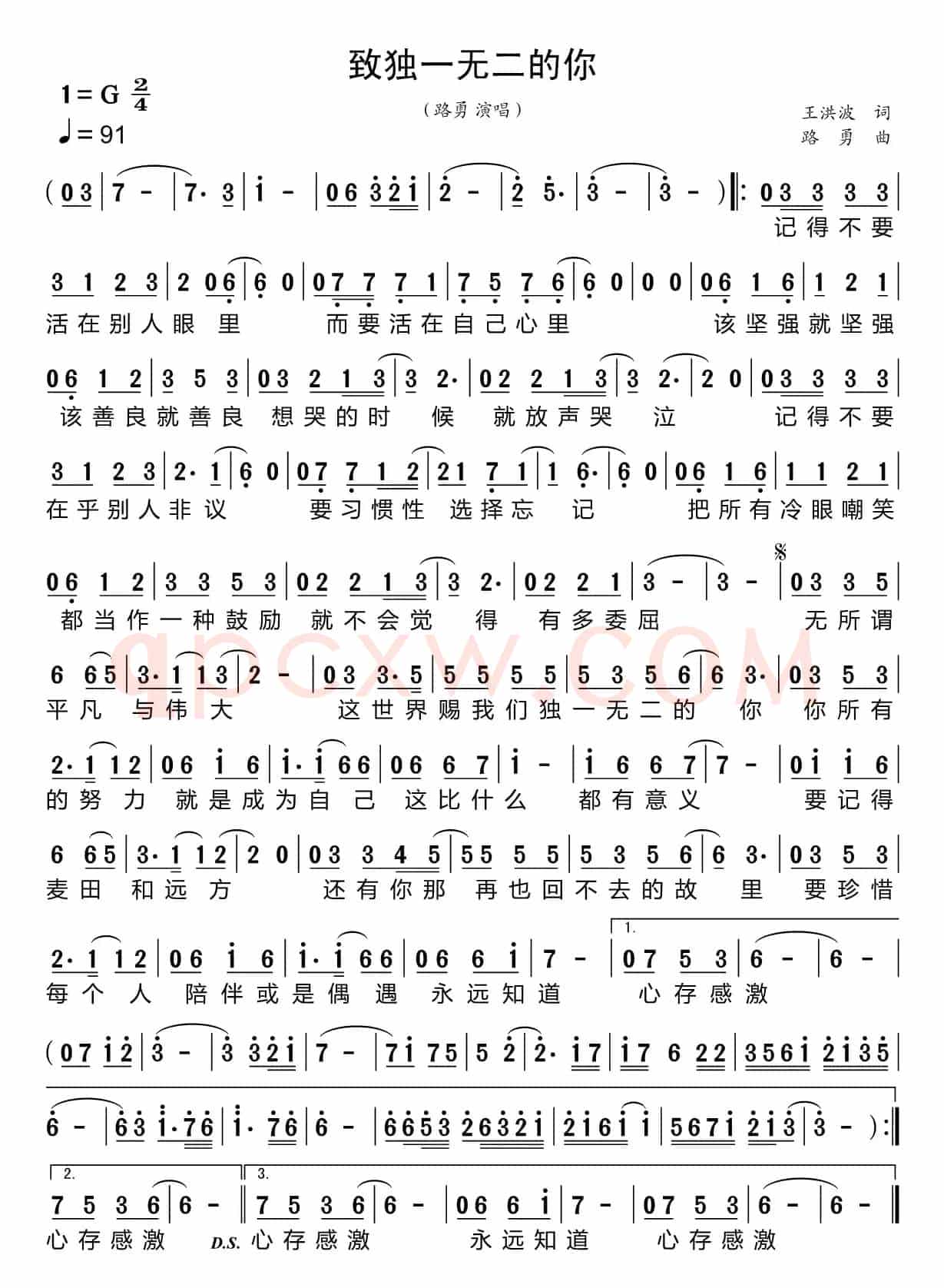 致独一无二的你