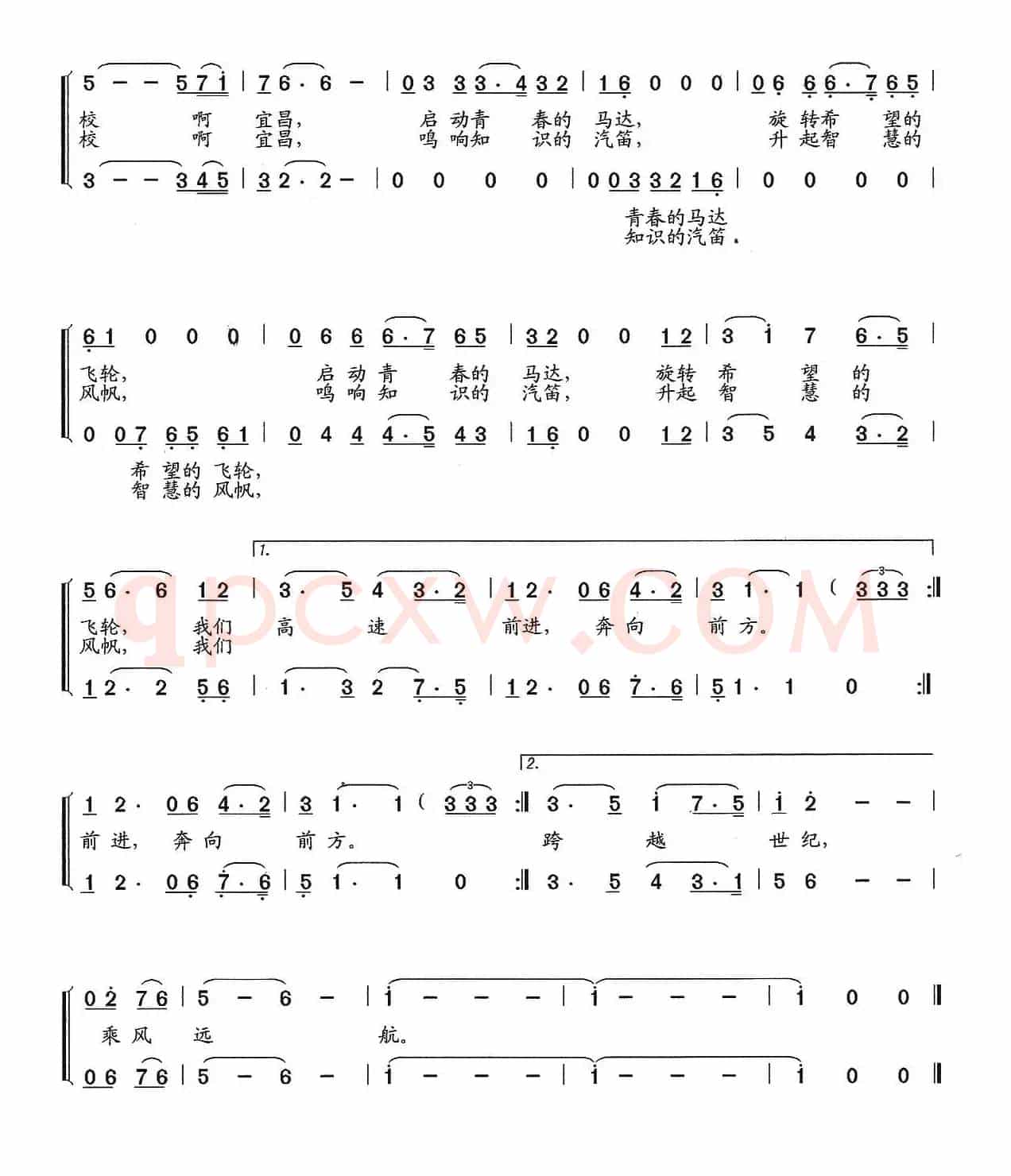 我们的未来充满阳光(田长和 黄鸿词 石玉泉曲)