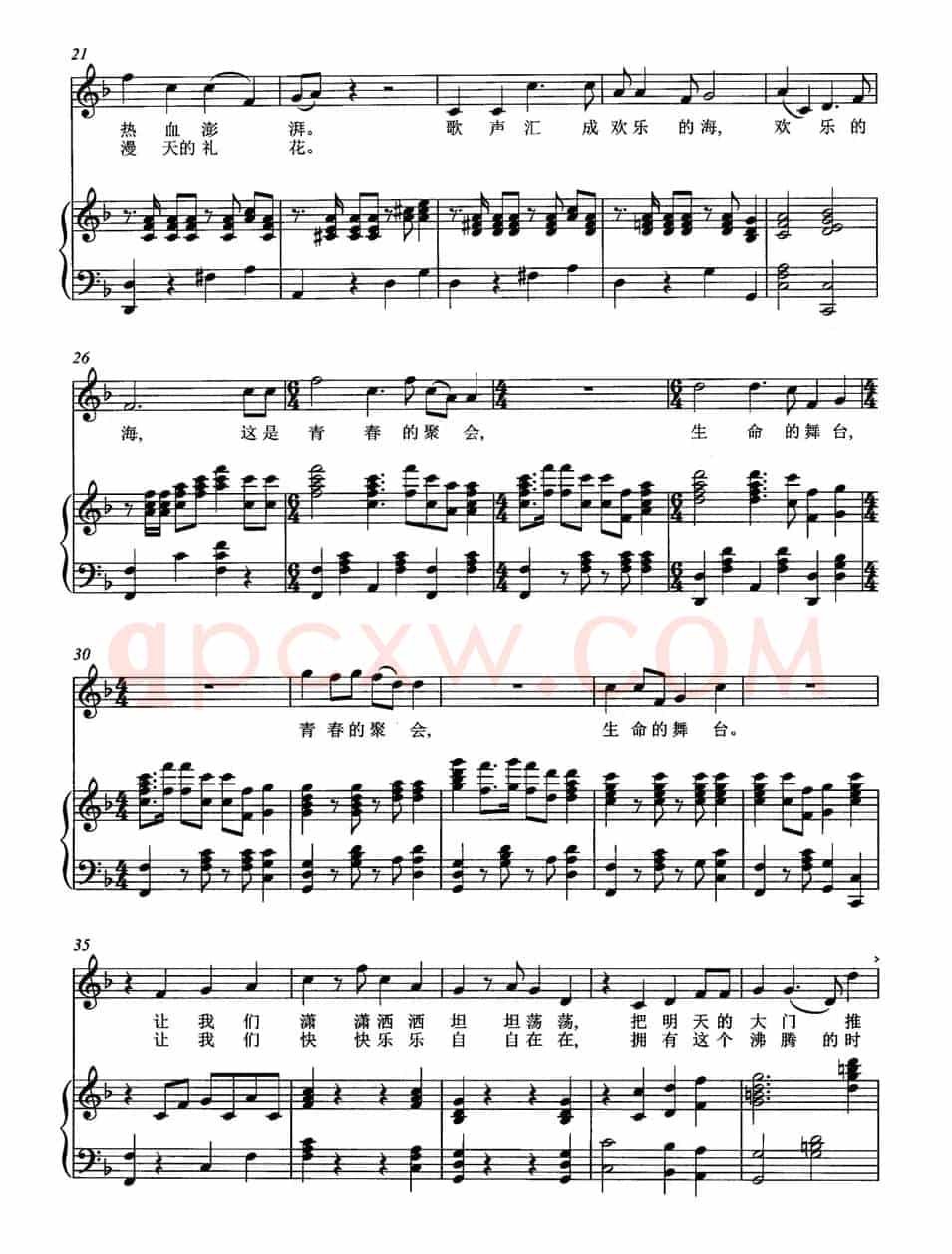 欢乐的海（刘麟词 王志信曲、正谱）