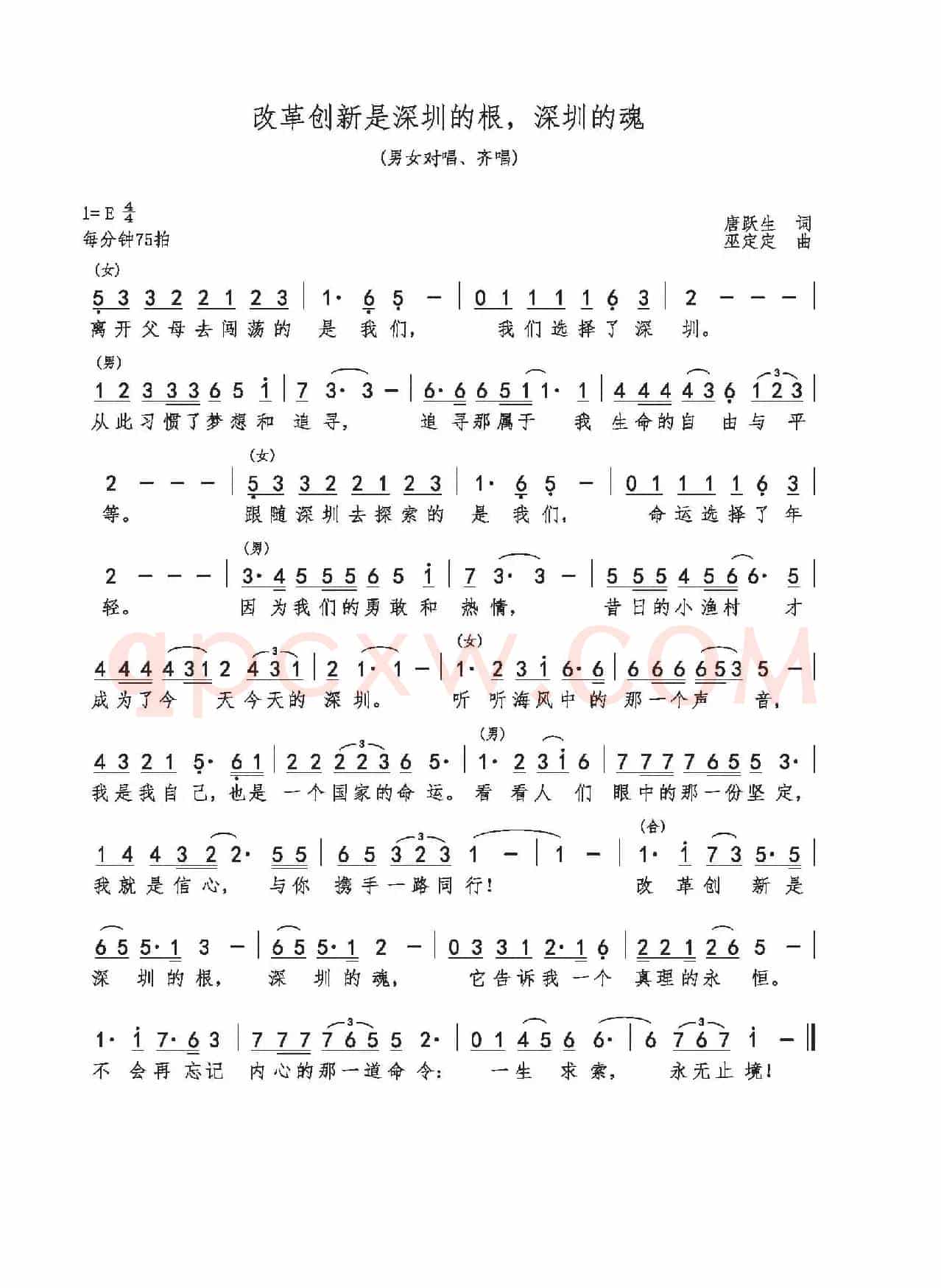 改革创新是深圳的根,深圳的魂