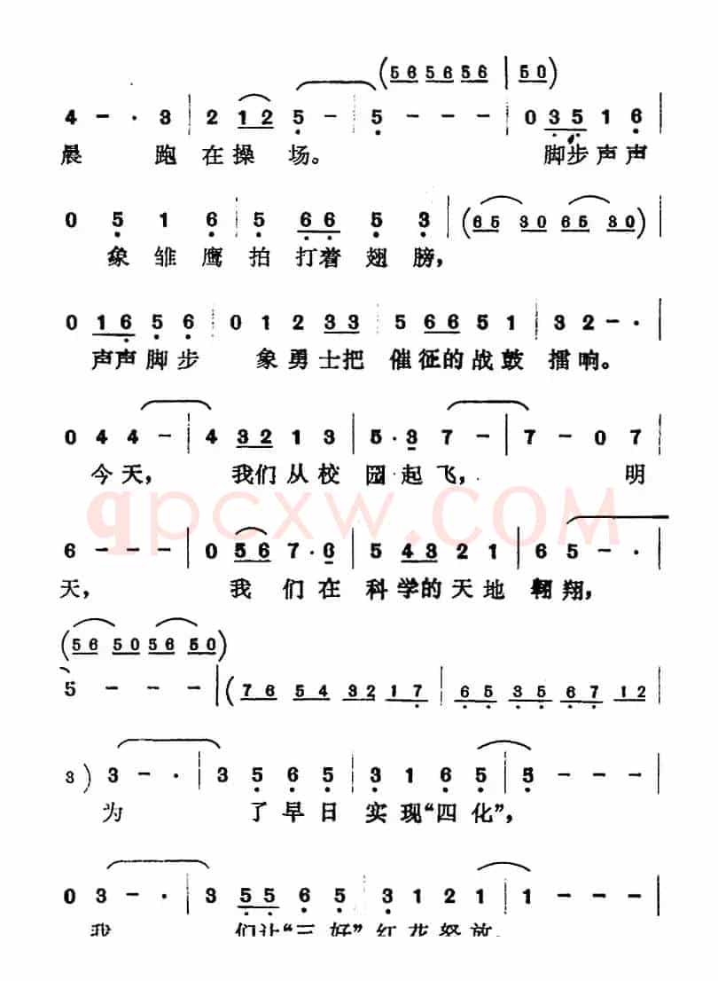 晨跑