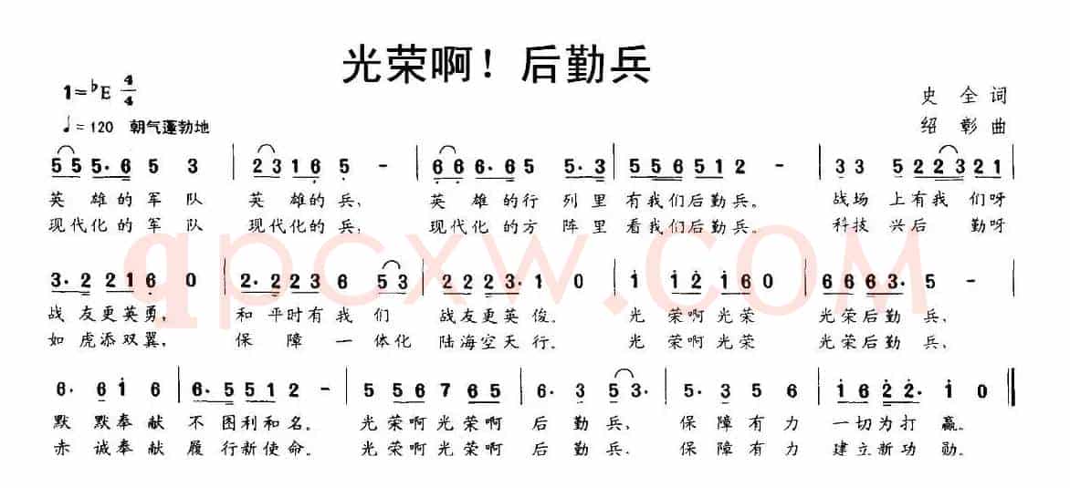 光荣啊！后勤兵