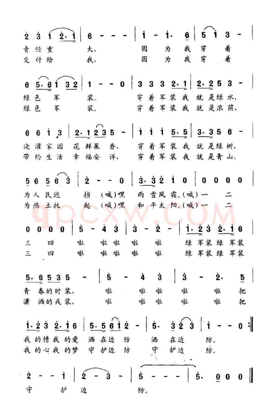 绿军装（许德清词 孙广志曲）
