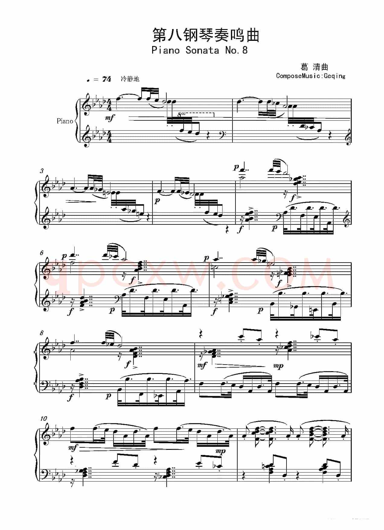 第八钢琴奏鸣曲PianoSonataNo.8(PianoSonataNo.8)