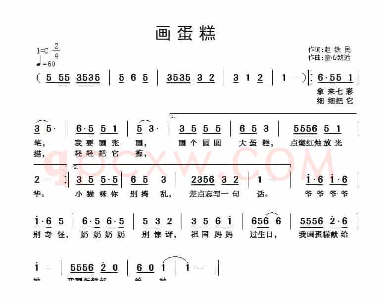 画蛋糕