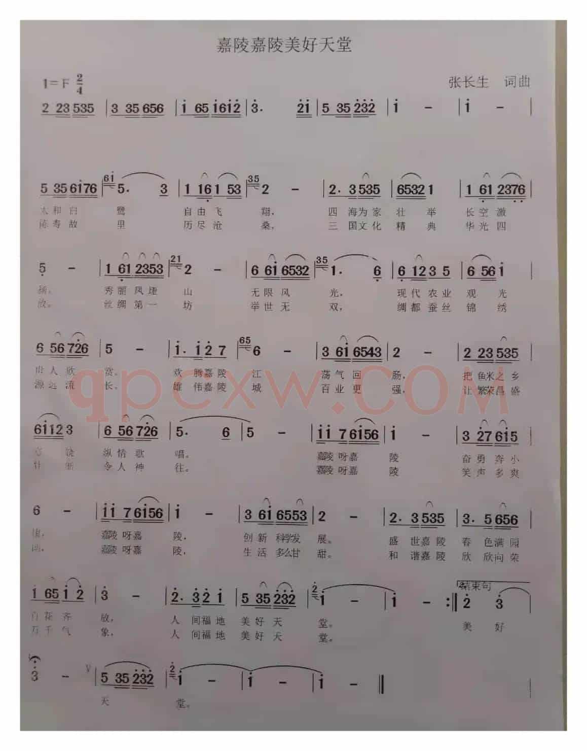 嘉陵嘉陵美好天堂