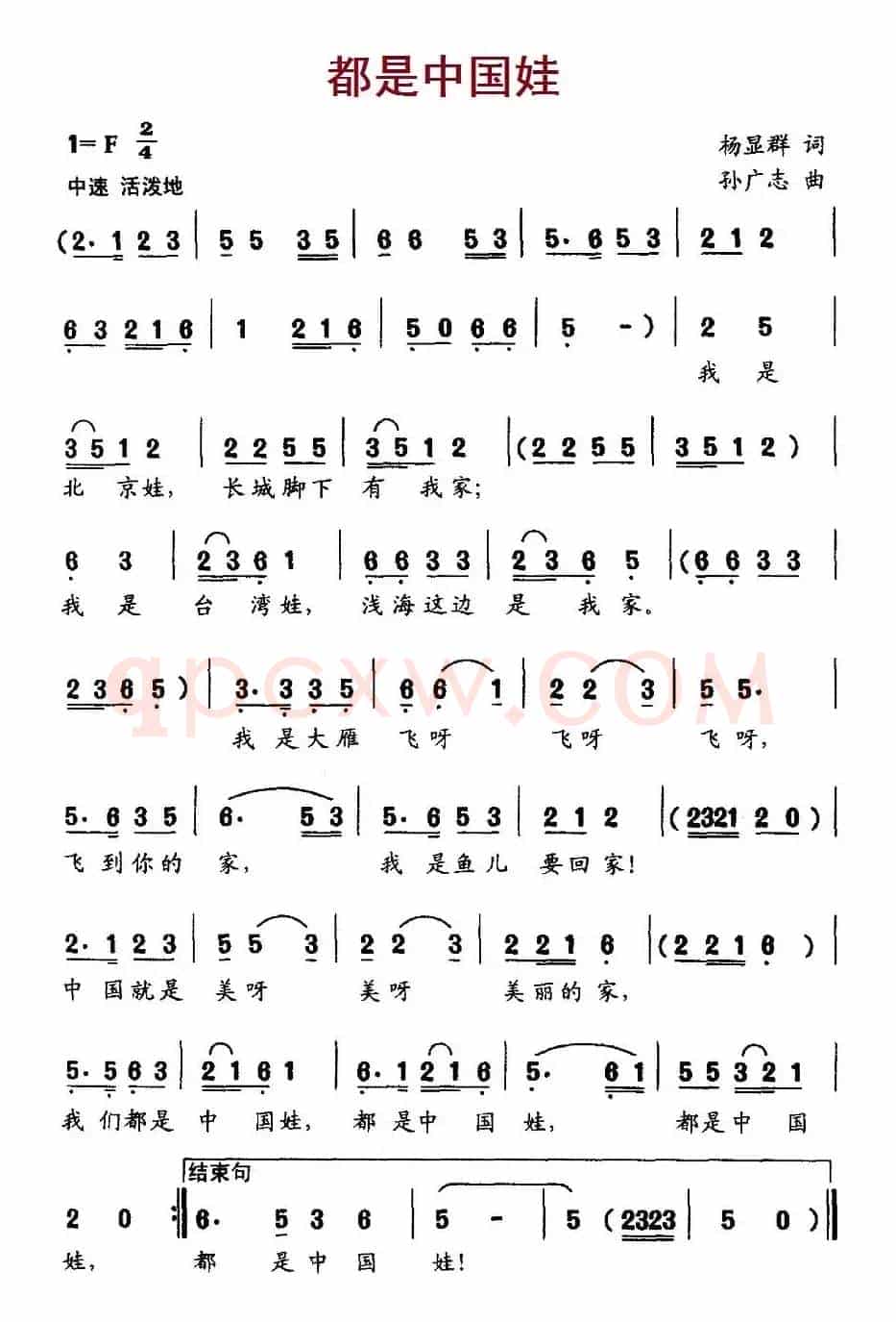 都是中国娃