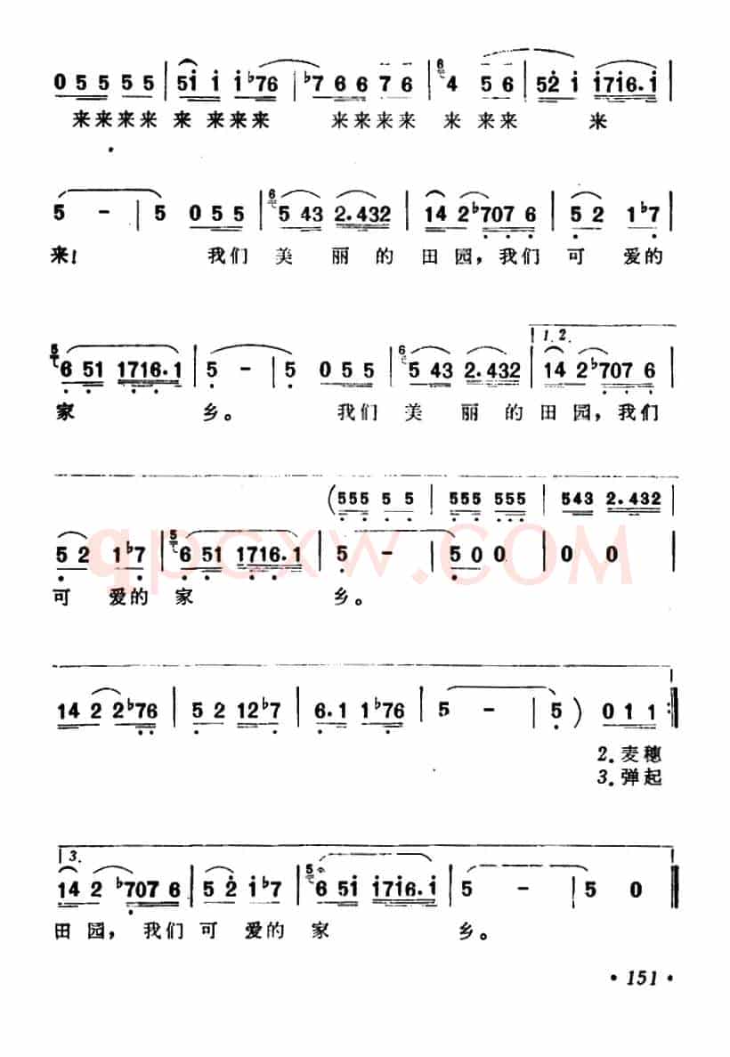 新疆好（又名：我们新疆好地方）
