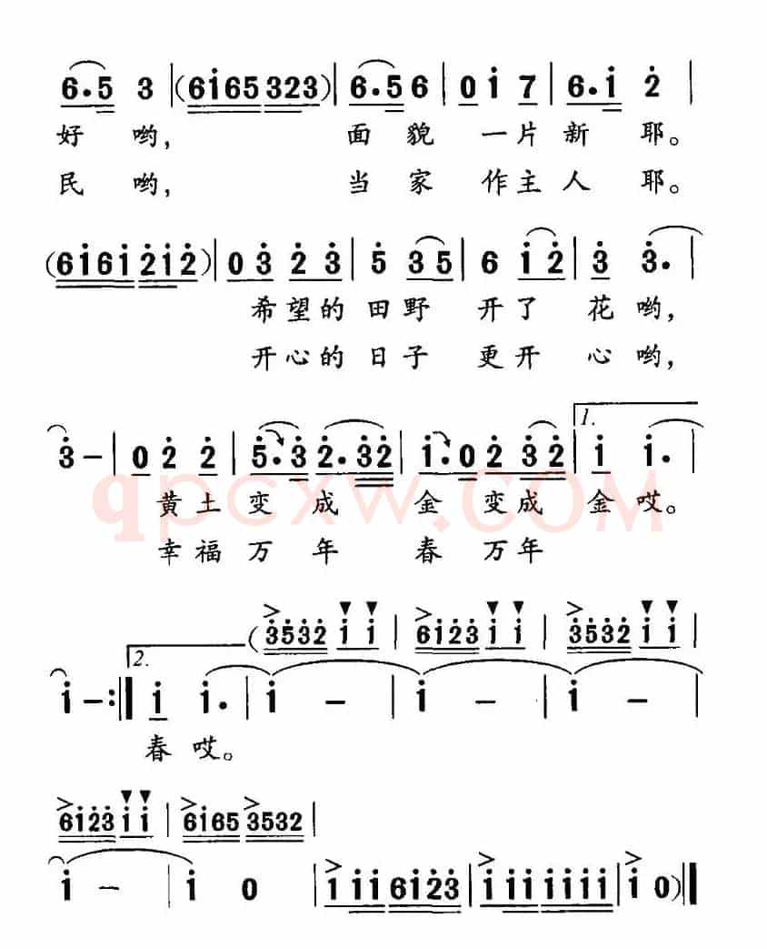 希望的田野开了花（李如会词 孙广志曲）