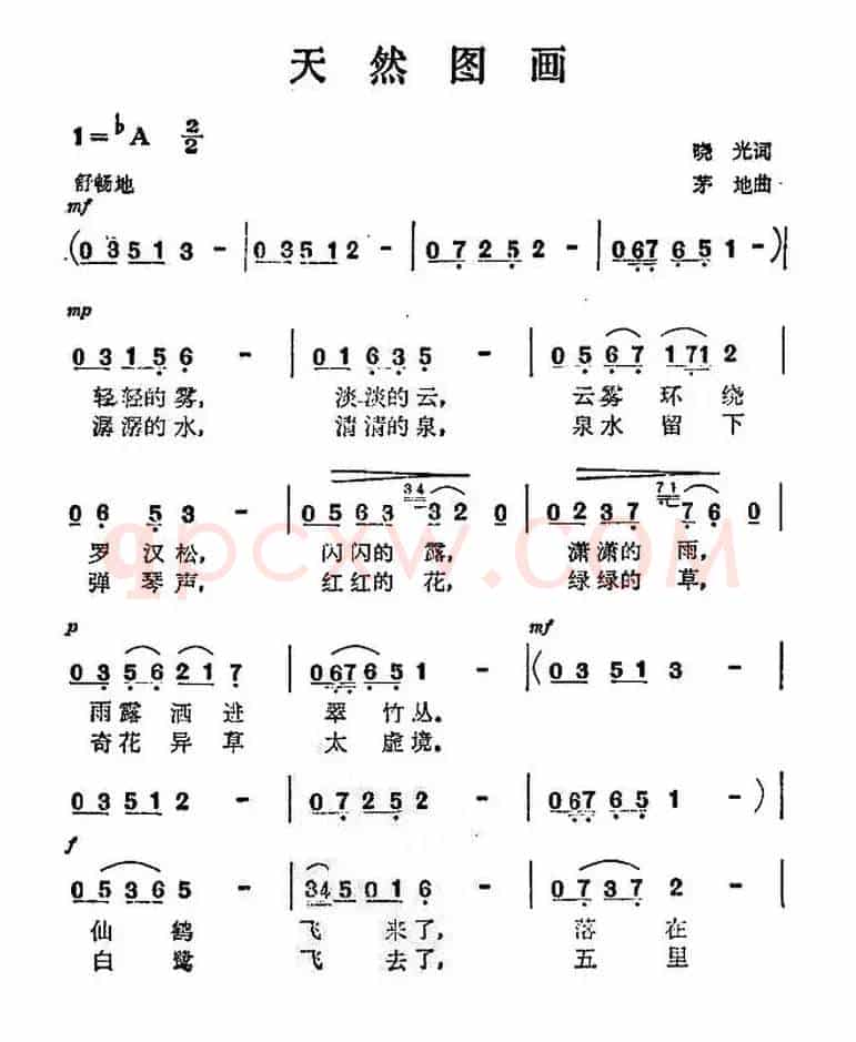 天然图画