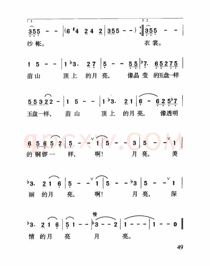 苗山顶上的月亮