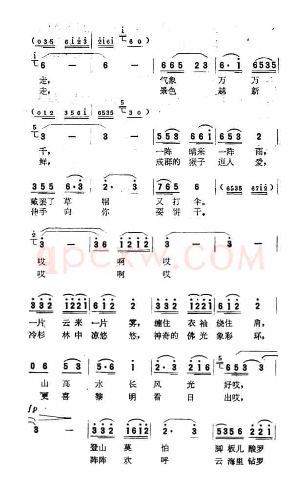 朋友请到峨眉来