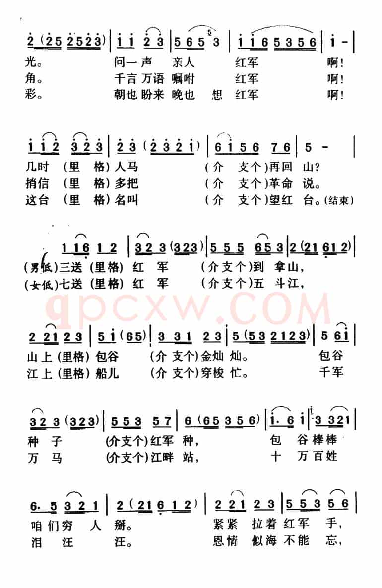 十送红军（江西革命民歌）