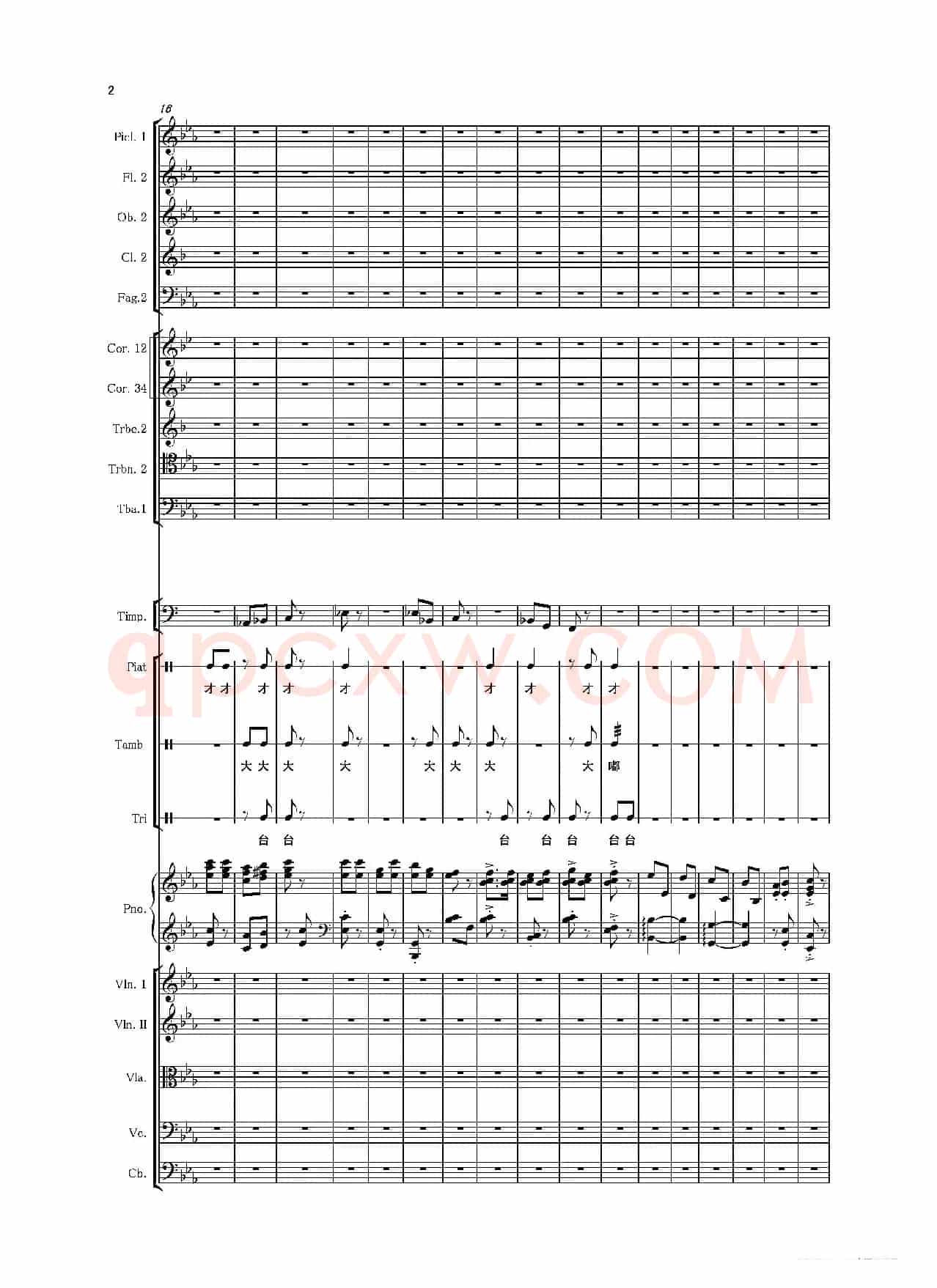 第二钢琴协奏曲（第一·二·三乐章）（管弦乐作品）