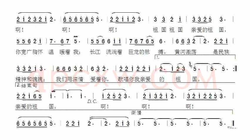 为祖国放歌（孙卫东词曲）