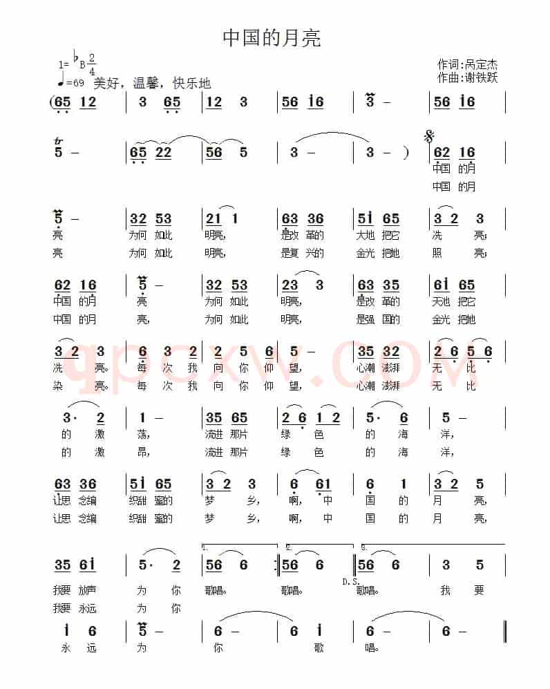 中国的月亮（呙定杰词 谢铁跃曲）