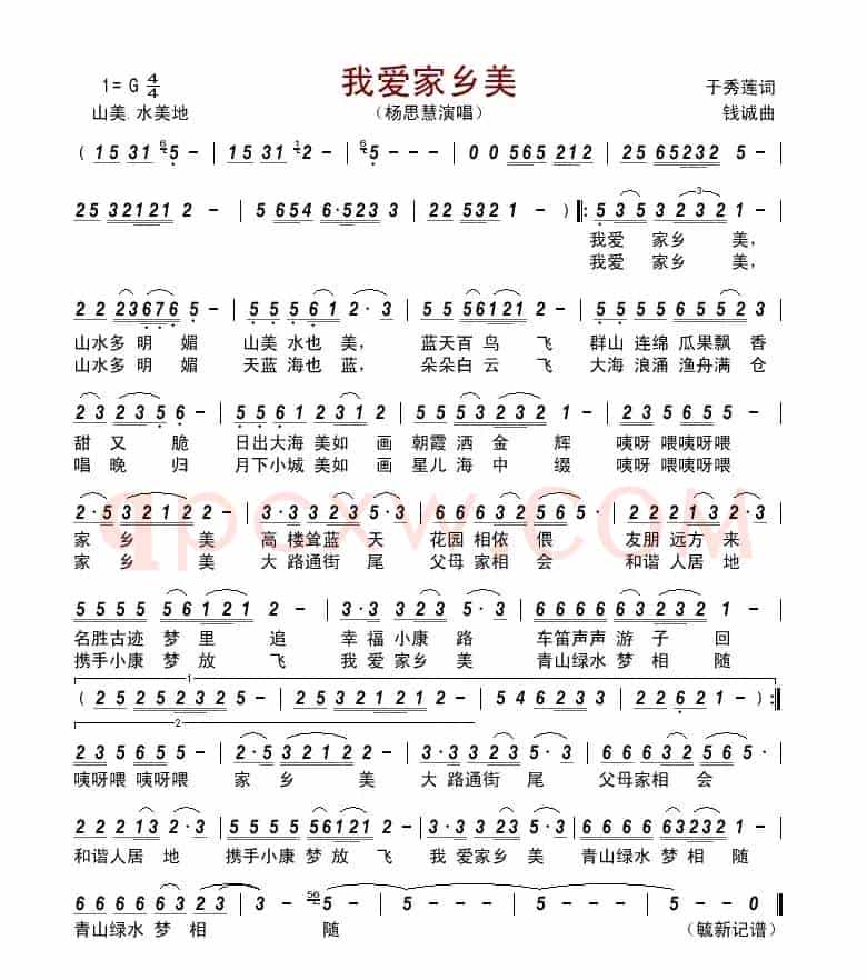 我爱家乡美