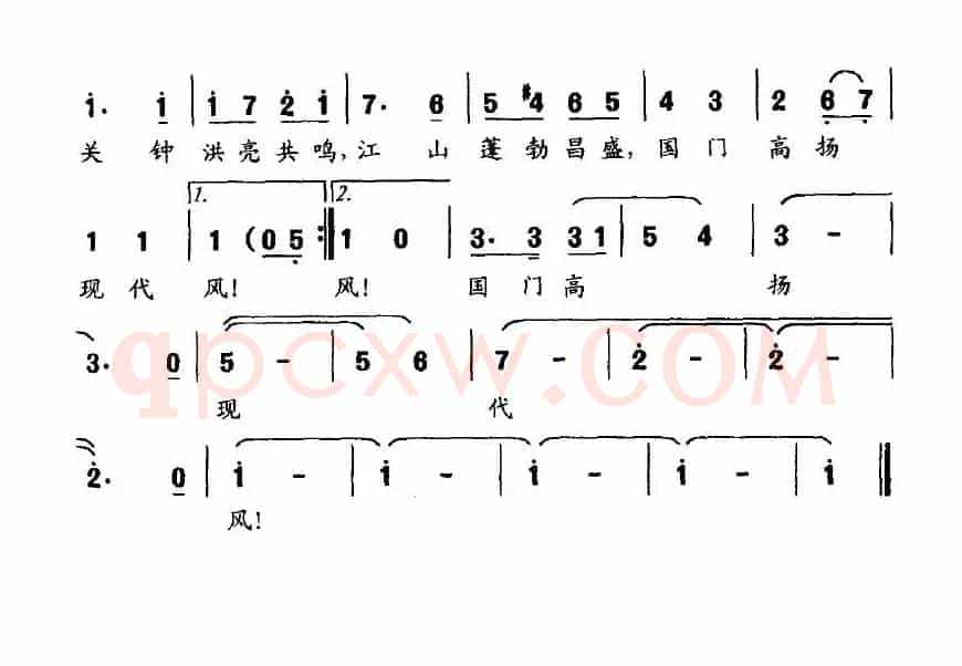 金色长城（中国海关之歌）
