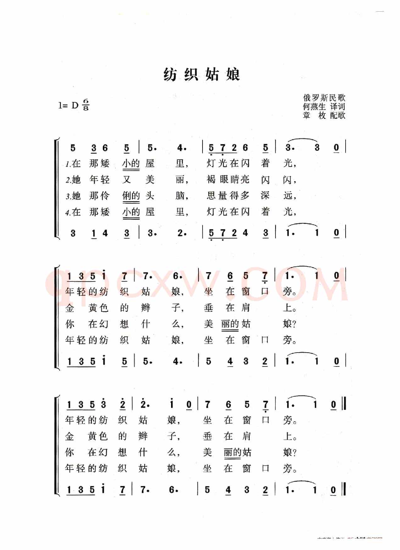 纺织姑娘（老人适用）