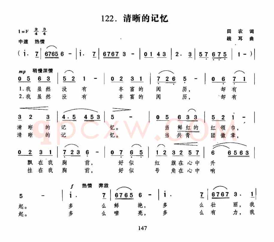 清晰的记忆