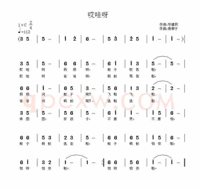 哎哇呀（快乐天使胡平 唱）