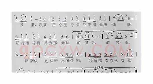 神仙妹妹（朱普词孙卫东曲）