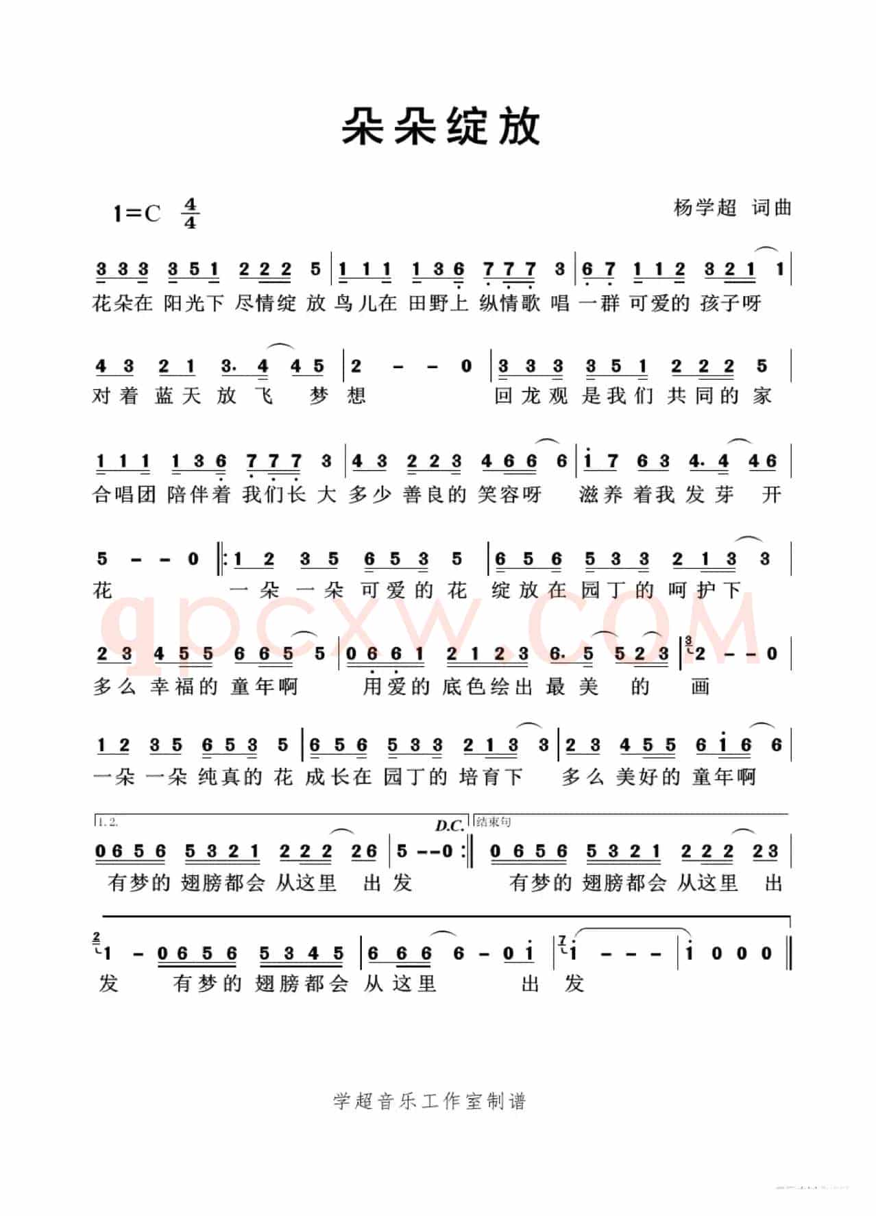 朵朵绽放（杨学超作品）