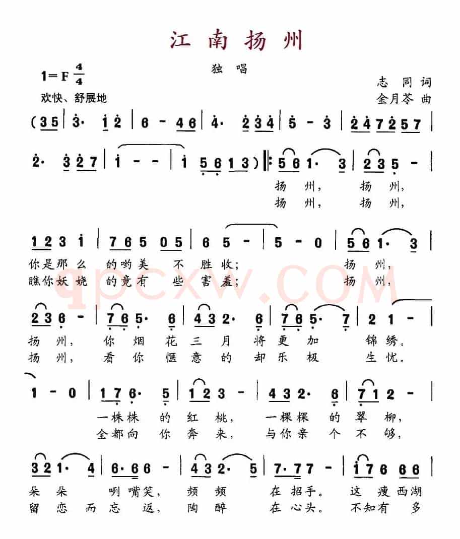 江南扬州
