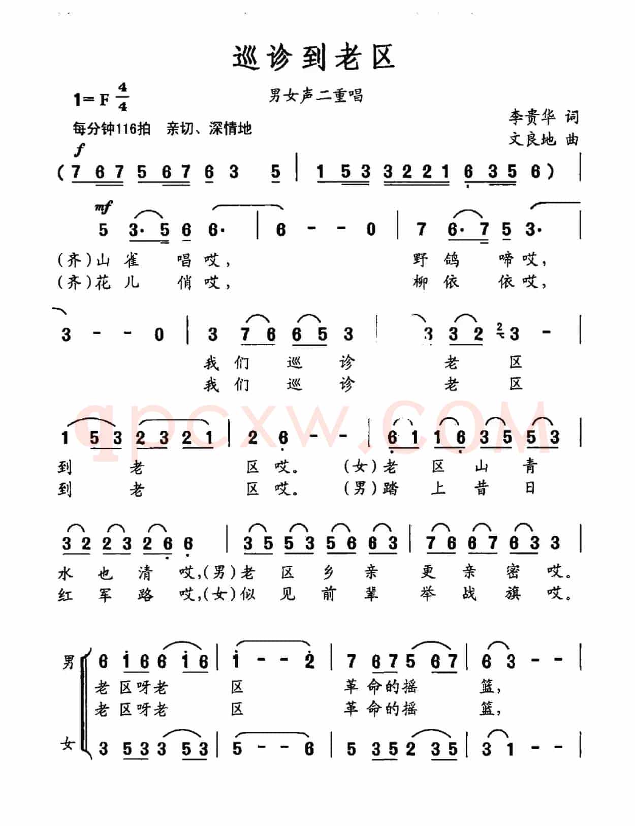 巡诊到老区