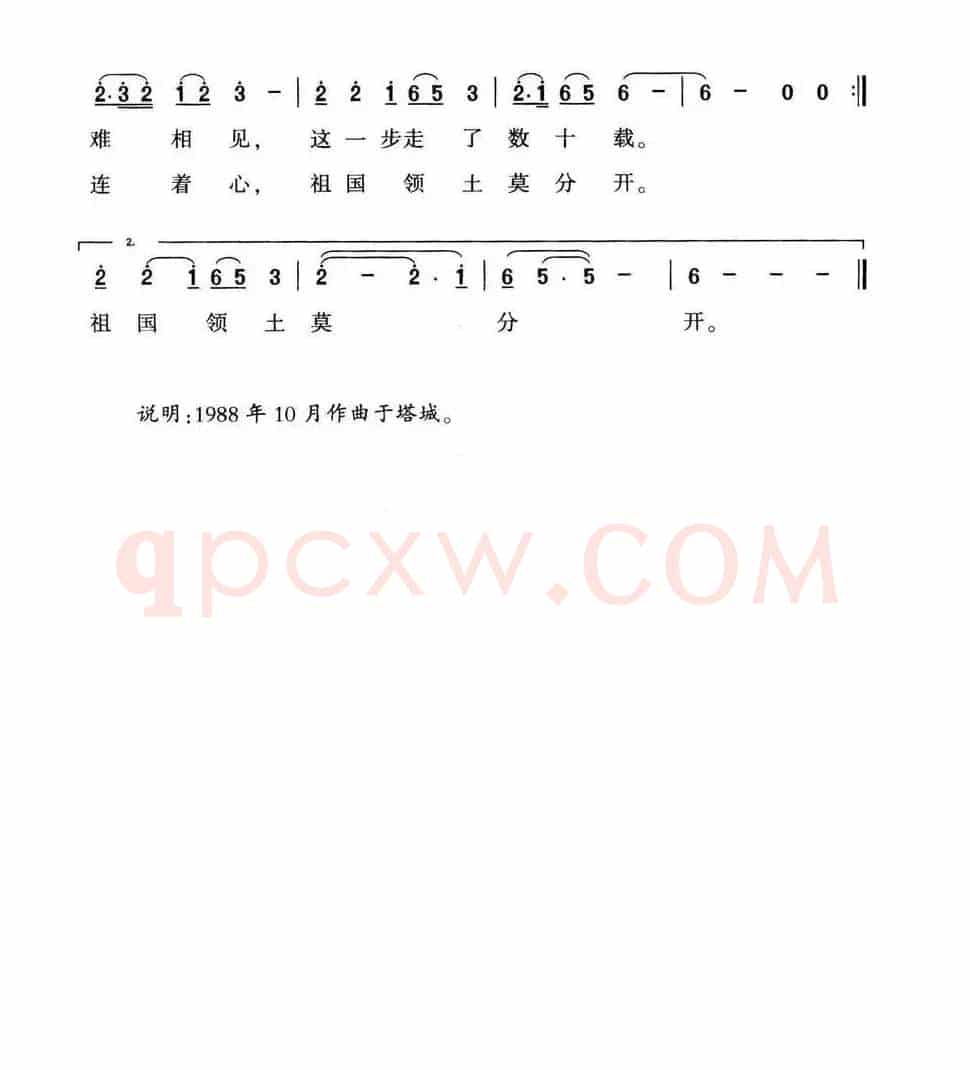 我从台湾来
