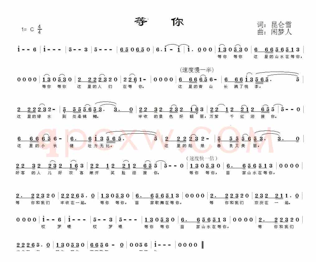 等你(昆仑雪词 闲梦人曲)
