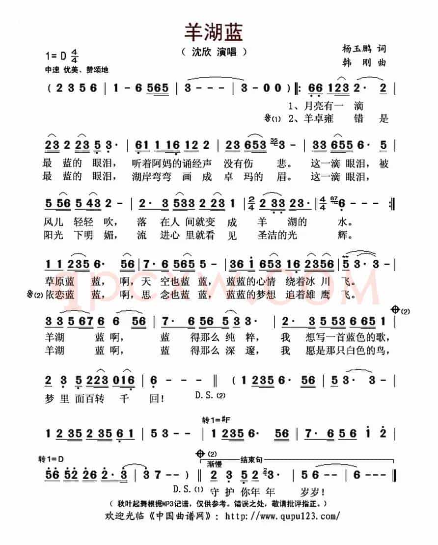 羊湖蓝