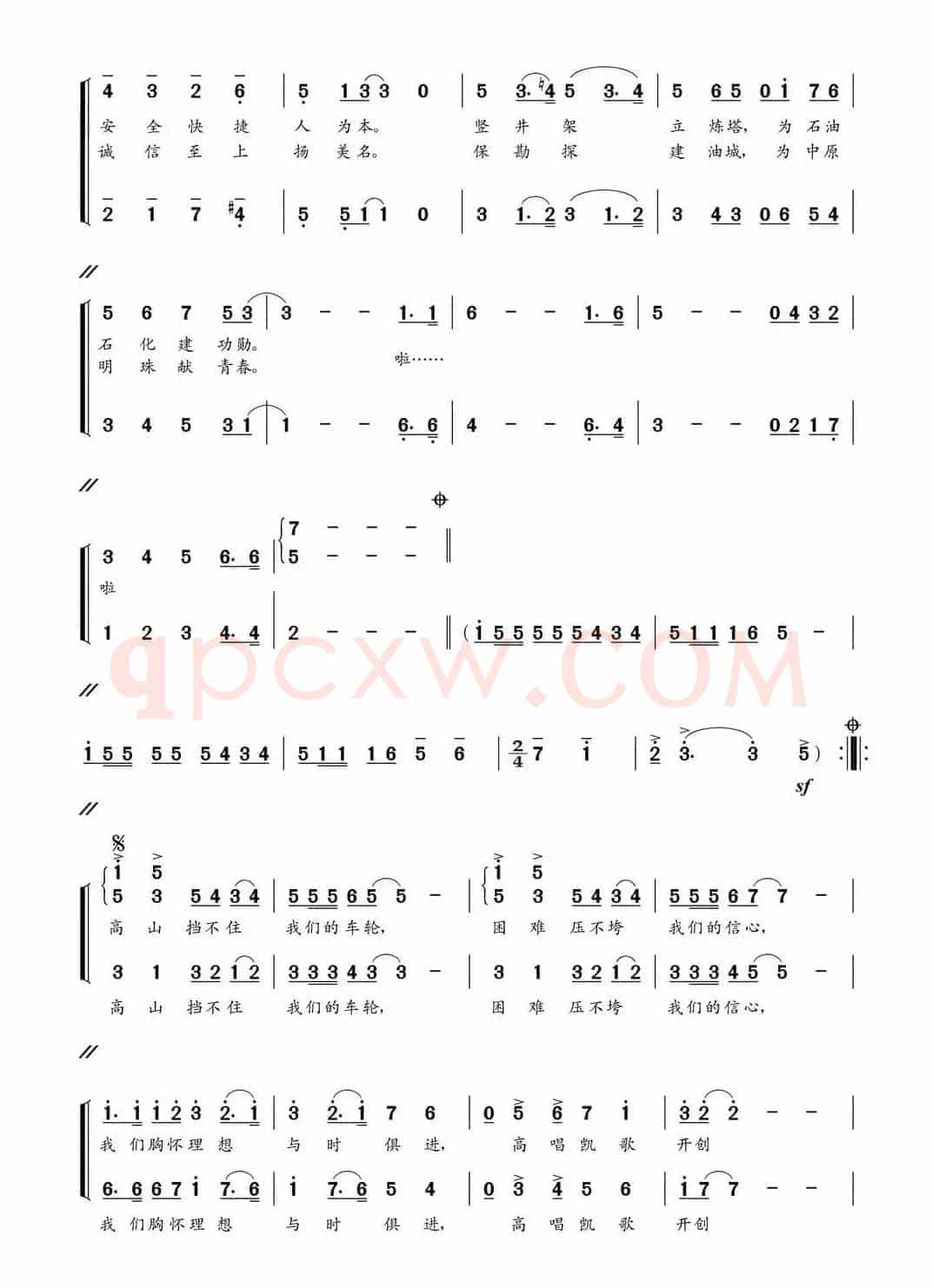 运输之歌（集体词 朝乐蒙曲、合唱）