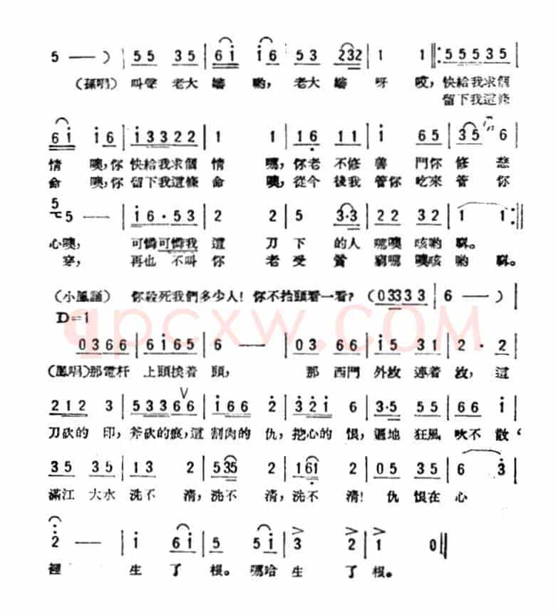 饶了我老孙吧(歌剧《星星之火》选曲)