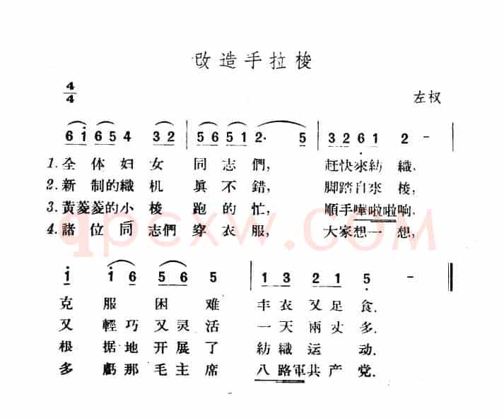 改造手拉梭