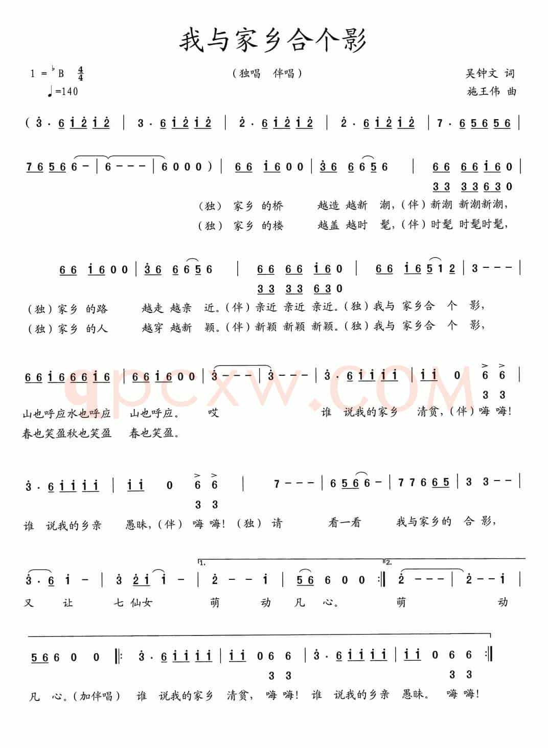 我与家乡合个影