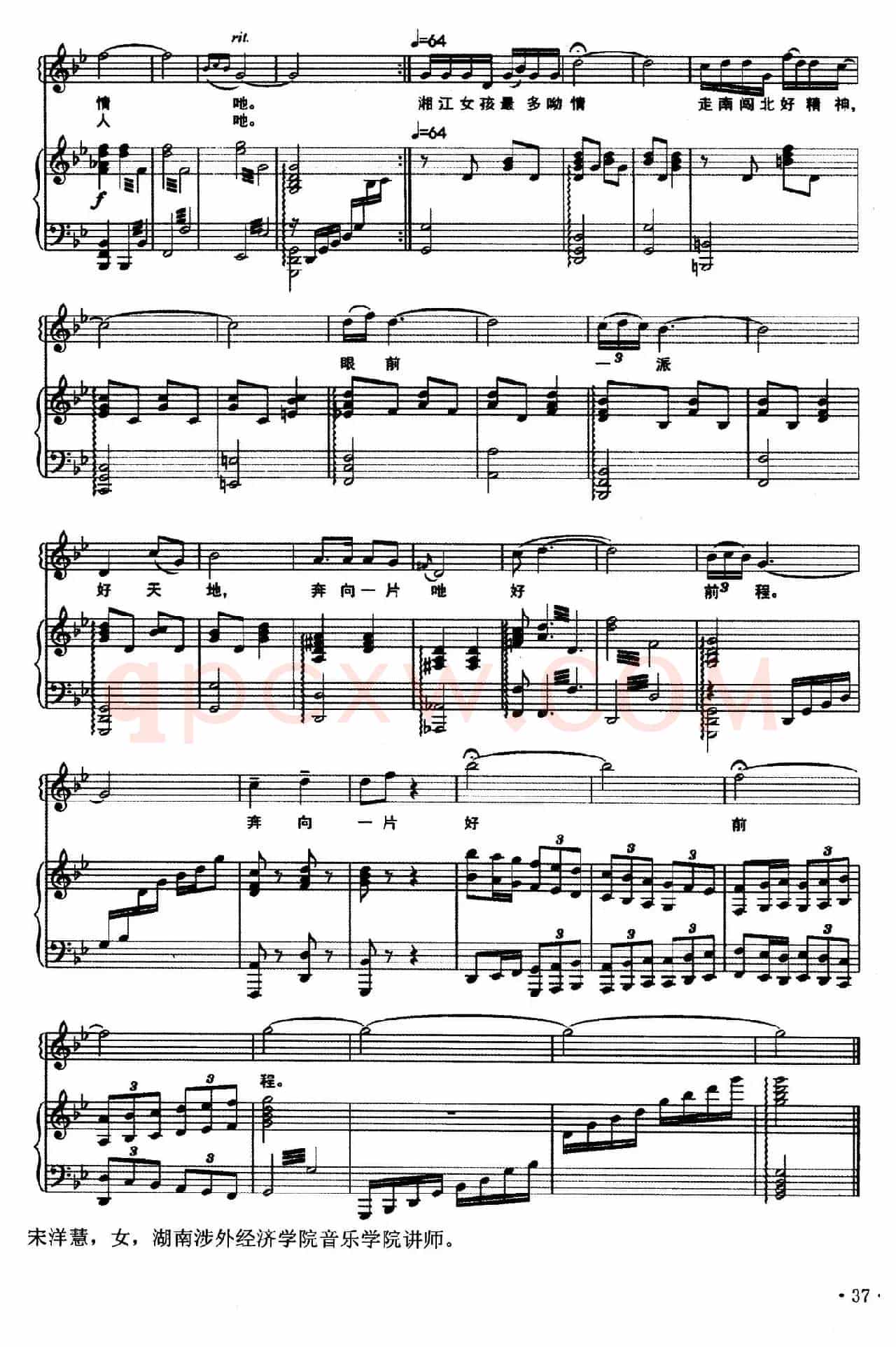 湘江女孩（正谱）