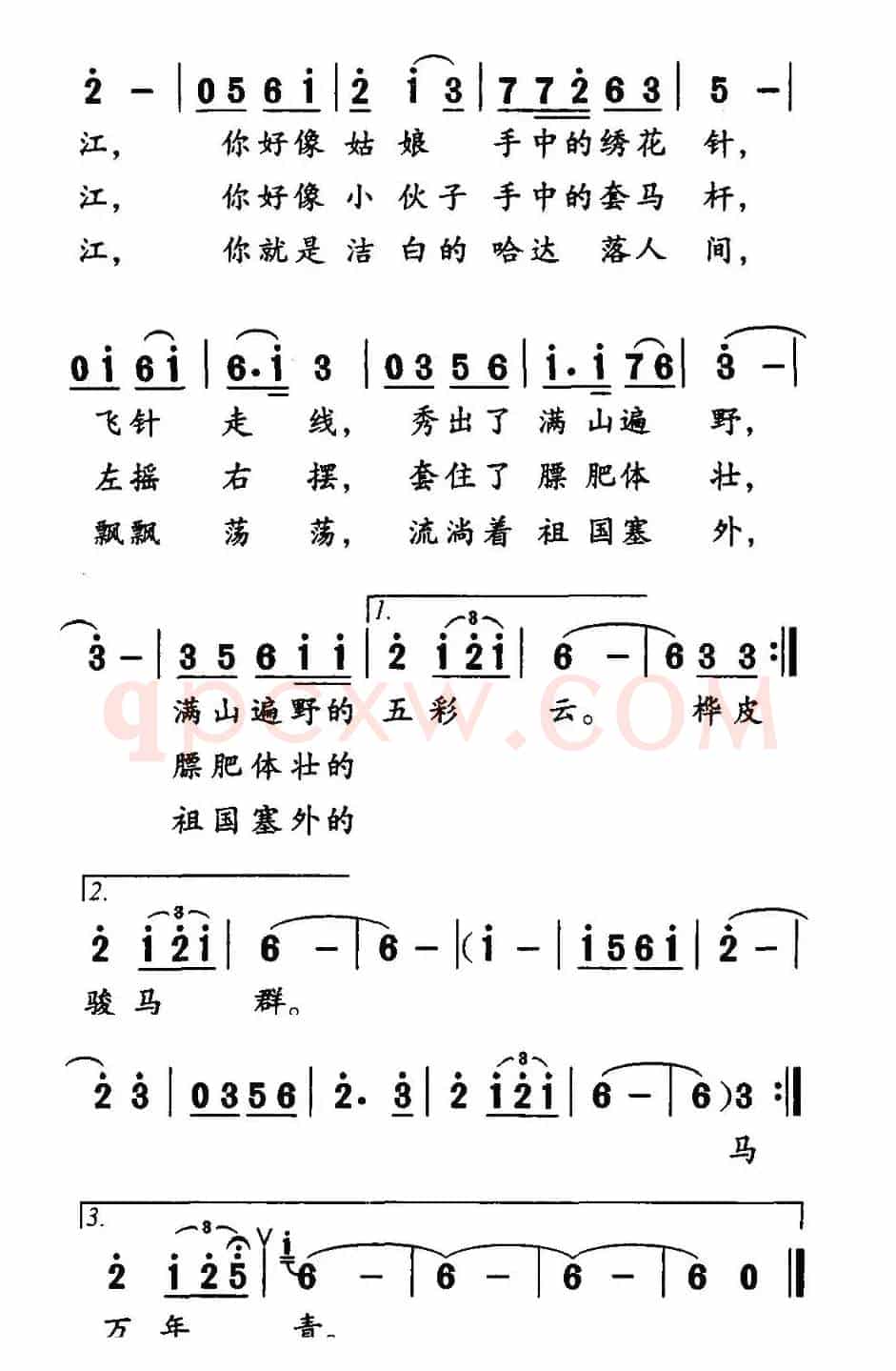 嫩江情