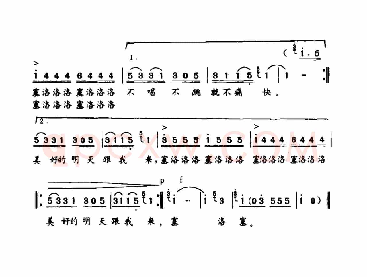 火把节之歌（金鸿为词 蔡教战曲）
